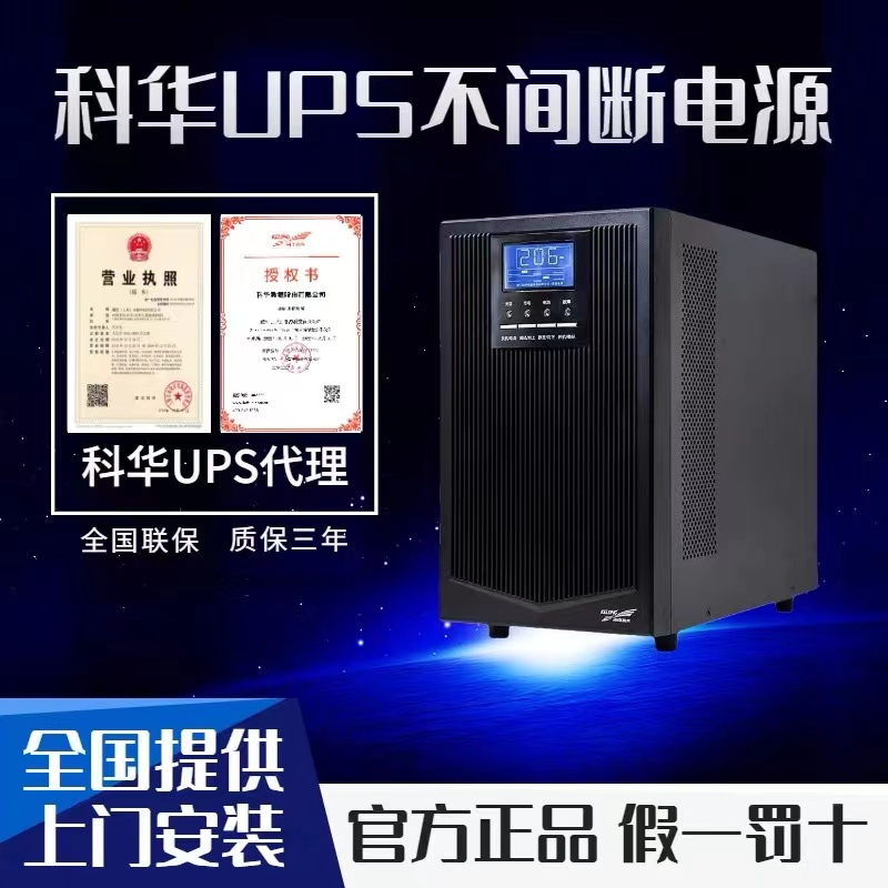 FH至尊ups电源故障的指示灯说明