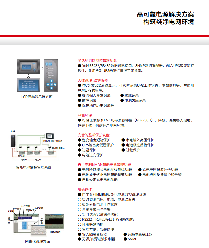 FH至尊FR 三进单出20K-50kVA(图2)