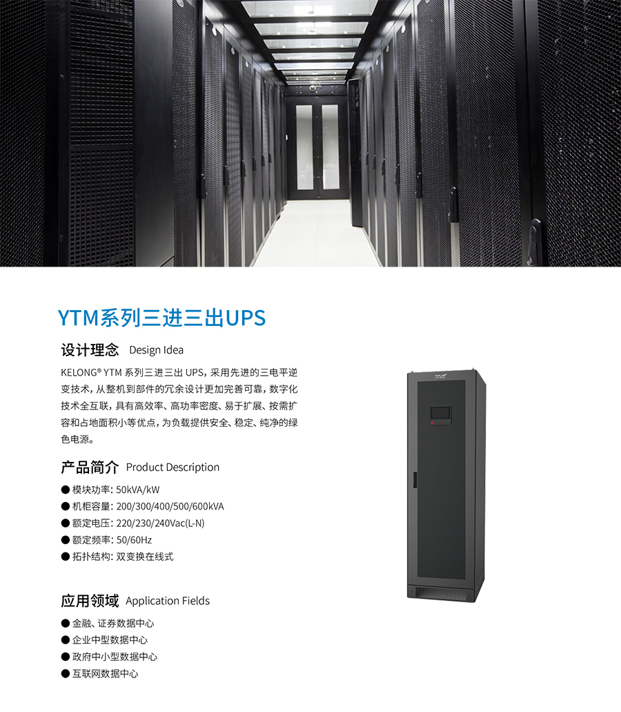 YTM33系列？榛鯱PS(50-600kVA)(图2)